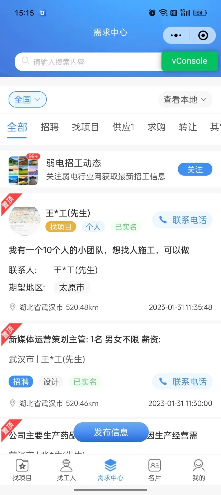 鱼泡网求职招聘招工招聘灵活用工小程序app企业求职boss招聘人力资源小程序