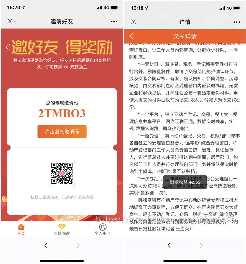 自动挂机浏览文章赚钱投资理财分红广告机脚本机器人可封装APP带独立后台运营版