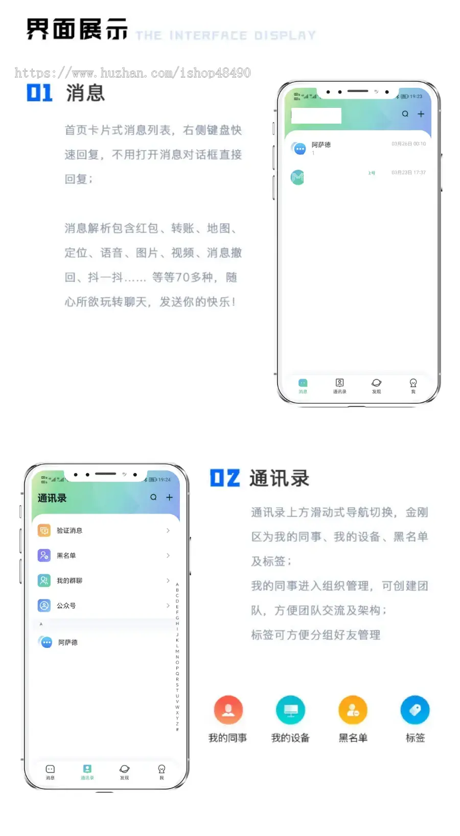 2023JAVA即时通讯聊天系统IM-原生APP-音视频通话