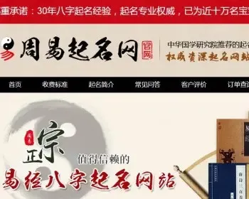 新版起名源码、起名网站、起名程序、起名网、八字起名源码、周易起名源码、周易起名网