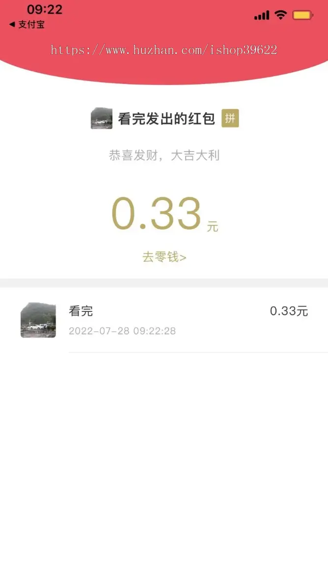 商城IM即时聊天APP  内置商城/红包功能/全新UI