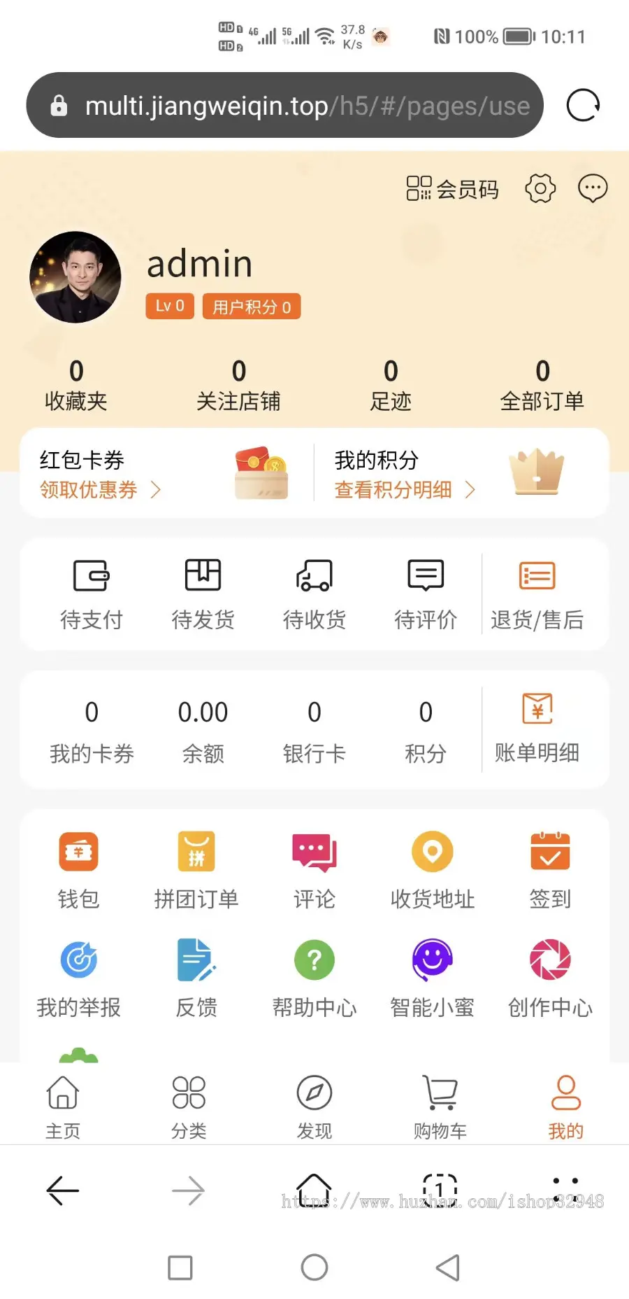 2023新版升级运营版uniapp多商户商城小程序+H5+APP+商家入驻短视频社区种草直播阶梯