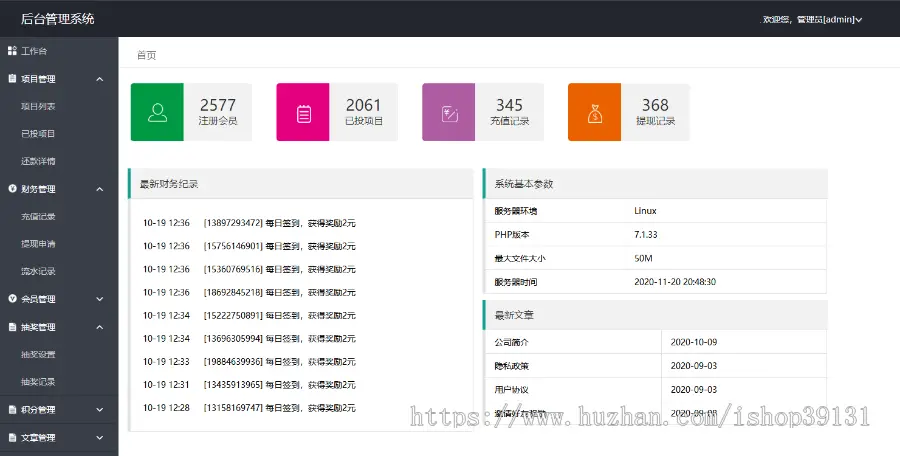 【新品】云集市摆摊金融投资理财平台源码理财系统每日返利