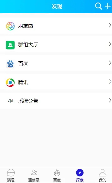 （含视频安装参考教程）仿WX电脑版即时通讯/聊天源码/聊天APP/im/PC/H5/安卓/苹果/开