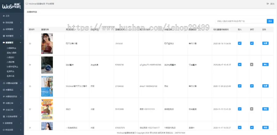 直播商城源码，WoShop多商户直播电商购物带货商城系统小程序app，短视频商城源码