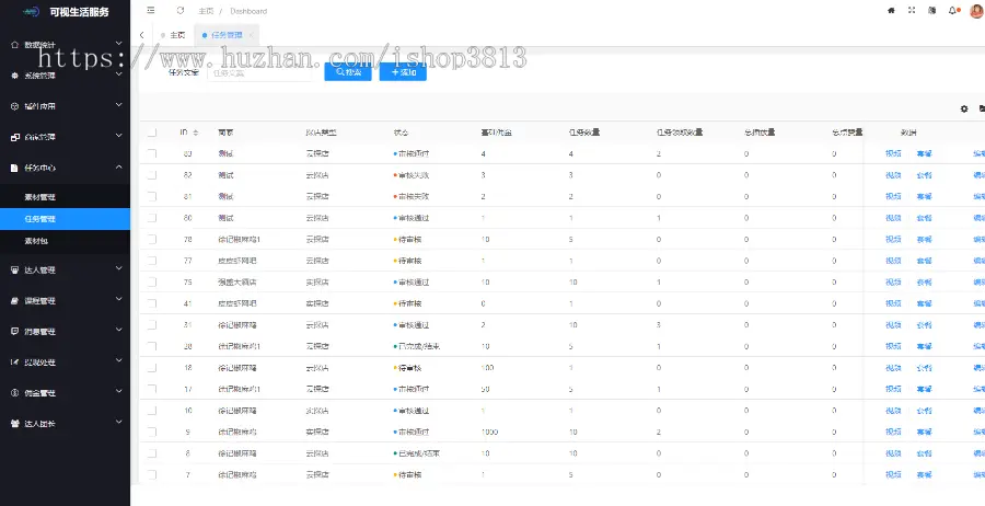 达人探店小程序源码 抖音达人探店系统开发