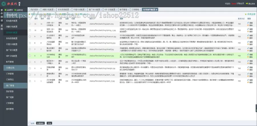 2022运势测算塔罗牌占卜风水起名八字算命算财运姻缘易经周易占卜含支付插件/yule14 