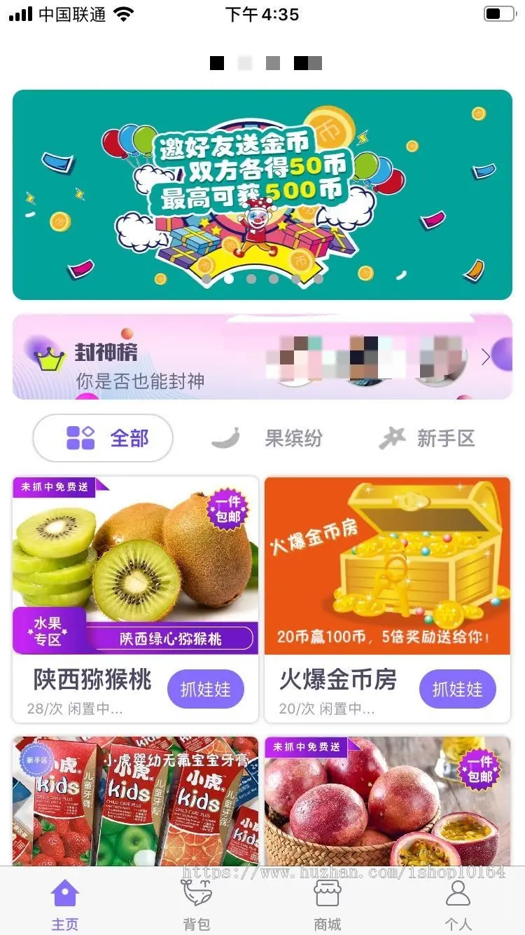 手机直播抓娃·娃APP/安卓iOS双端