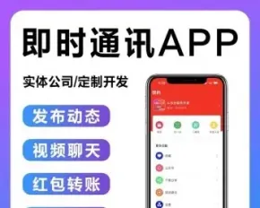 商城IM即时聊天APP 内置商城/红包功能/全新UI