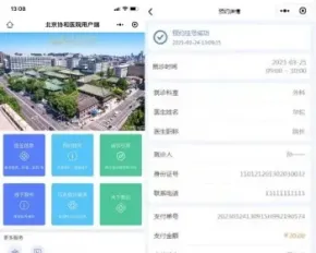 医院预约挂号微信小程序前后端源码