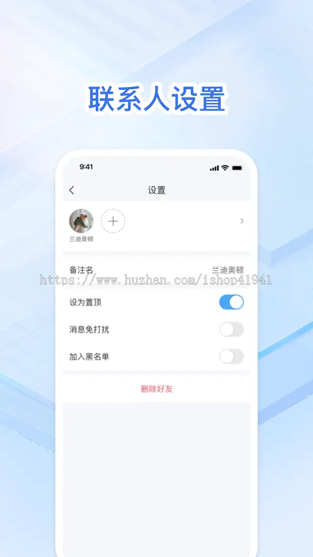 2023年新款社交聊天软件/IM即时通讯APP/公司内部沟通即时通讯/支持单聊群聊交友朋友