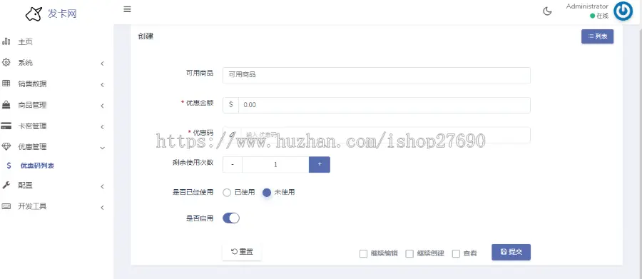 【2023去后门全发卡可对接U收款】个人自动发卡网商城源码发卡管理卡密寄售多usdt支付