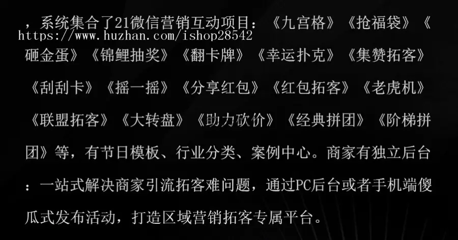 【更新】线上线下运营策划门店引流商家活动落地工具红包拓客裂变助推营销活动宝门店