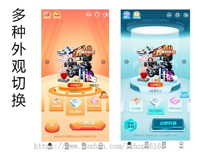 php盲盒商城小程序盲盒商场APP源码前端uniapp，后台fastadmin，多端适配魔盒可二开