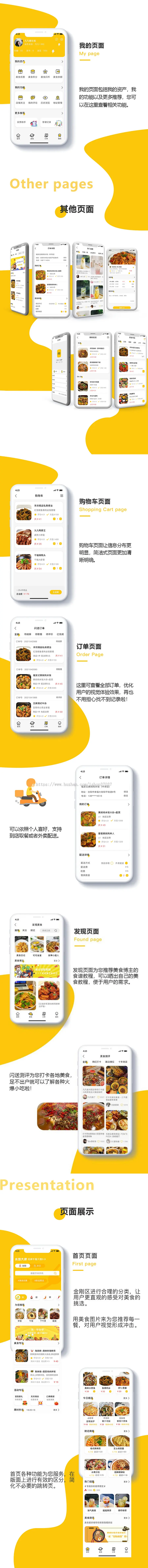 同城外卖小程序源码丨外卖跑腿配送APP多商户入驻丨仿饿了么美团外卖跑腿送餐系统源码