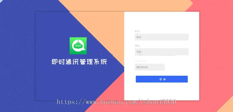 分布式/高并发/IM即时通讯APP/新版稳定/聊天社交原生APP/仿VX即时通讯APP/