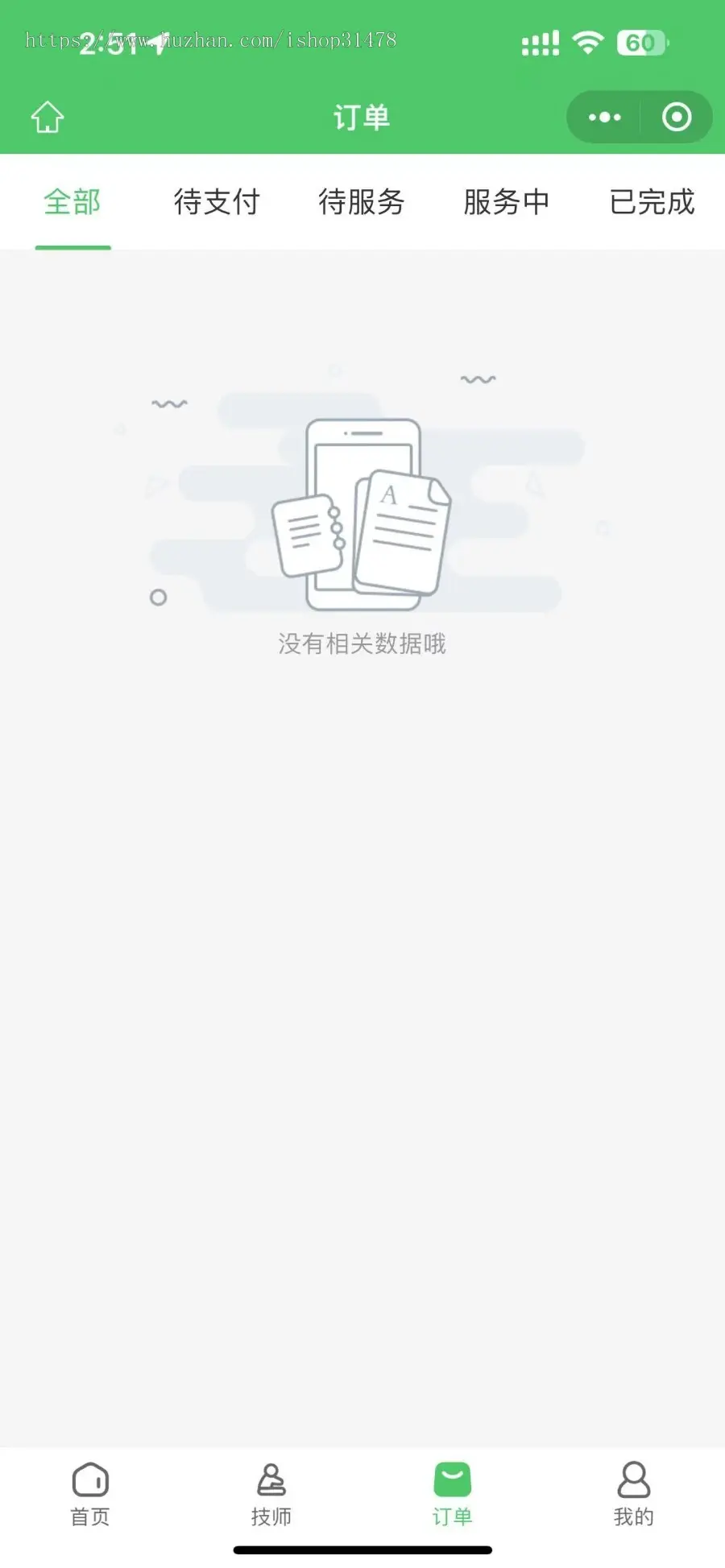 仿东郊到家同城预约推拿技师小程序源码线上同城家政上门预约足浴小程序仿东郊到家