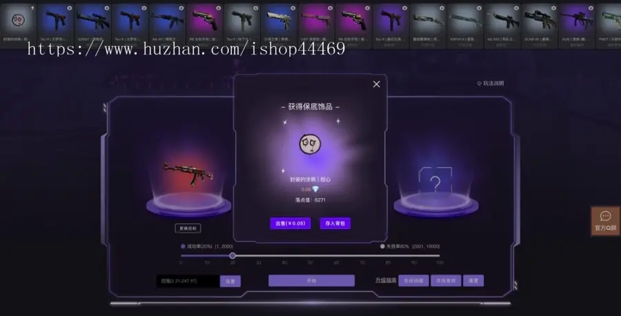 csgo开箱网 在线开箱 开饰品开皮肤 含升级系统 csgo开箱出饰品一键取回