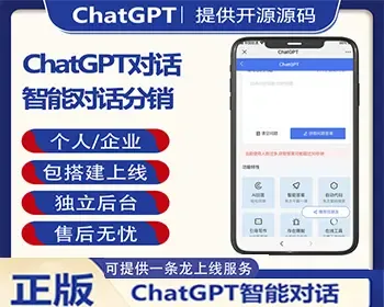 2023首发ChatGPT人工智能对话系统小程序-自动智能AI机器人-风口项目-流量爆炸