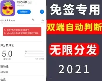 【分发下载单页】安卓苹果app下载页,无限分发/自动判断双端下载,IOS安卓分发专用