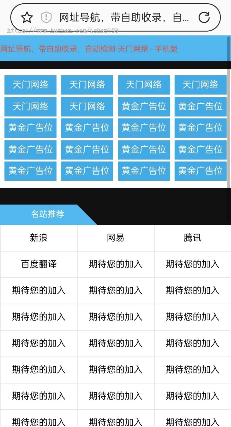 【新修复版】站长导航网址导航分类导航站源码自适应分类目录分类导航精美大气网址收录