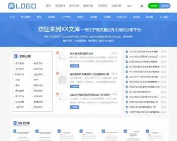 【自适应响应式html5】帝国cms7.5范文库自动生成word文档付费复制下载带支付会员中心