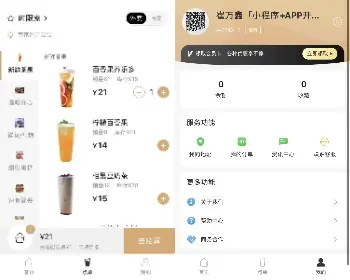 2021年12月单店多店连锁餐饮生鲜奶茶外卖店内扫码点餐存酒代付收银台微信小程序
