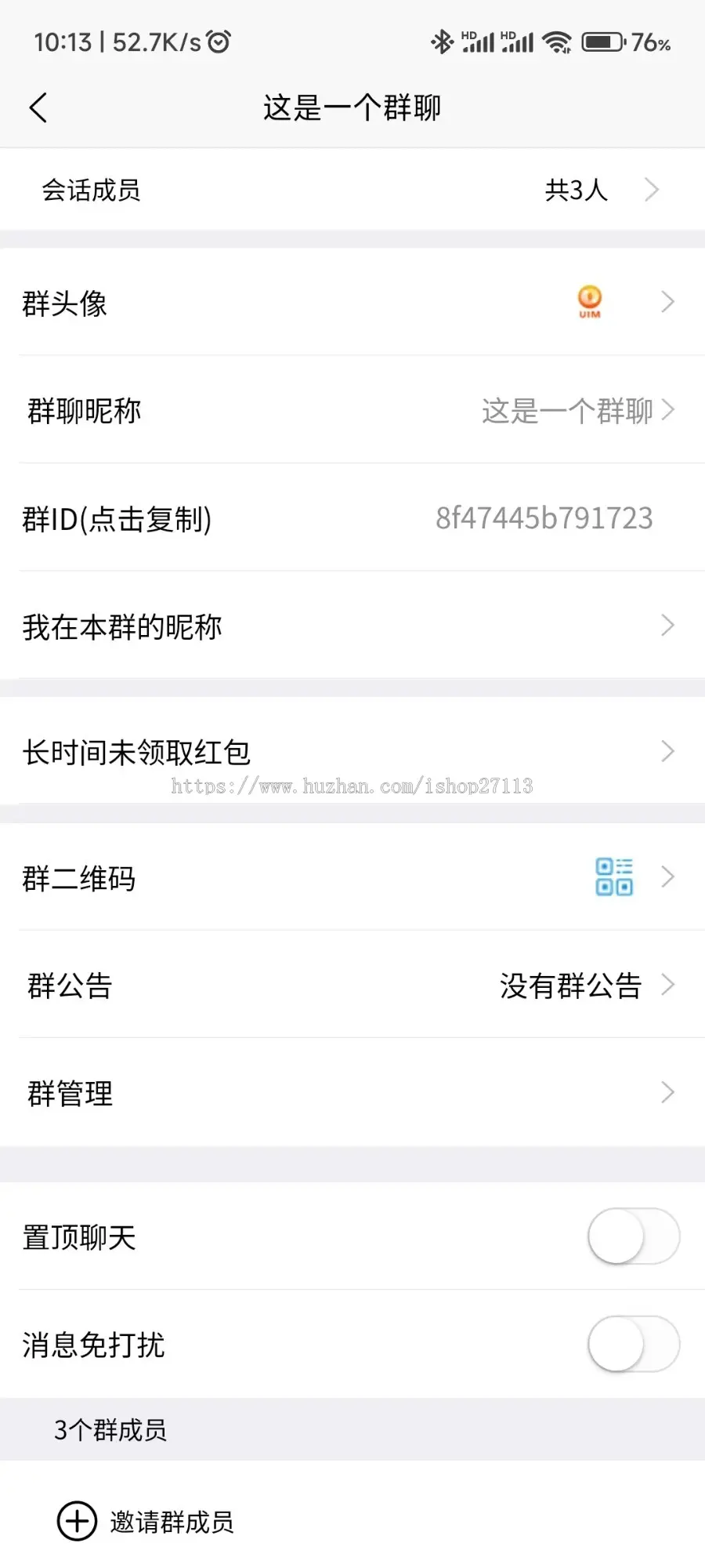 im即时通讯原生app开发源码社交音视频通话聊天交友软件红包群聊