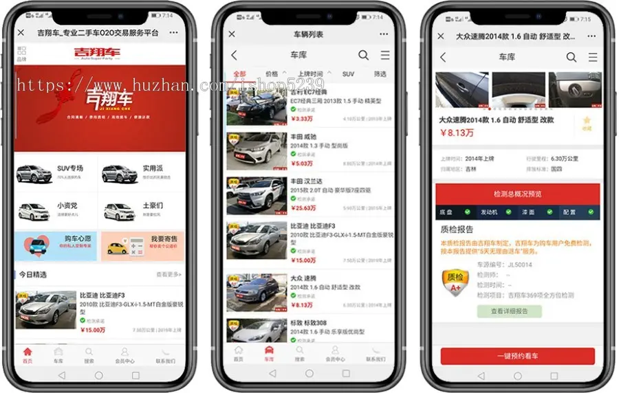 二手车买卖交易平台源码带手机端小程序,二手车网站源码,二手车交易平台