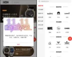 [2021]二开爆款代购奢侈品|手表商城回收|奢侈品抢购-秒杀活动