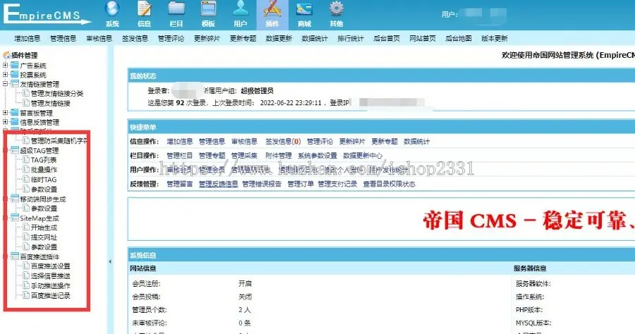 帝国cms7.5历史古诗词52lishi资讯网站整站模板源码+采集+itag插件+百度推送+sitemap