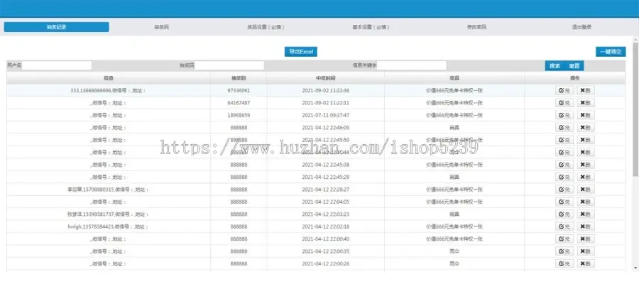 微信九宫格促销网站源码,九宫格系统,手机系统