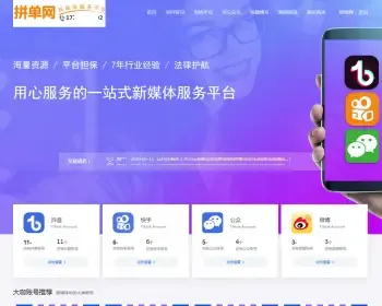 2022新版友价框架制作新媒在线交易公众号抖单快手微博号交易平台送手机版仿金桔兔新媒
