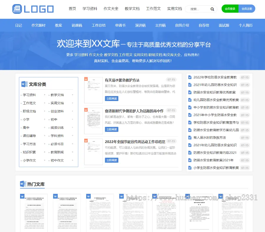 【自适应响应式html5】帝国cms7.5范文库自动生成word文档付费复制下载带支付会员中心