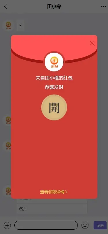 im即时通讯原生app开发源码社交音视频通话聊天交友软件红包群聊