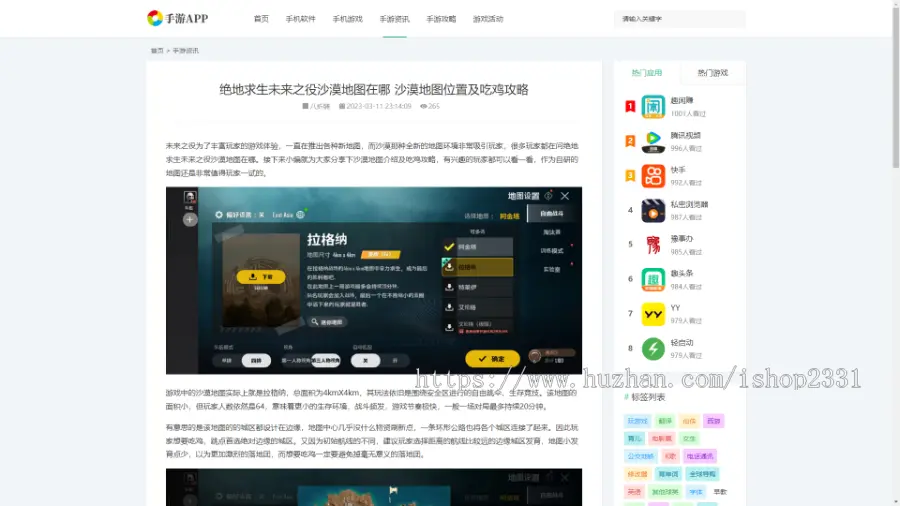 【自适应HTML5】帝国CMS手机软件APP下载类网站模板带插件ITAG/Sitemap/百度推送