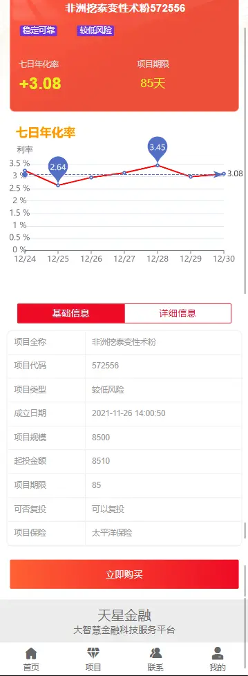 【2022全新开发理财】多国语言版电影投资理财源码众筹分红影视理财网站源码