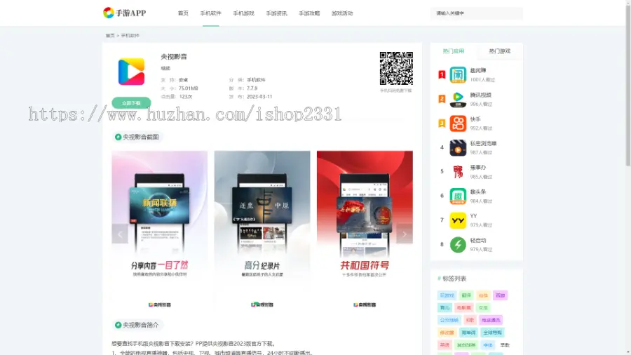 【自适应HTML5】帝国CMS手机软件APP下载类网站模板带插件ITAG/Sitemap/百度推送