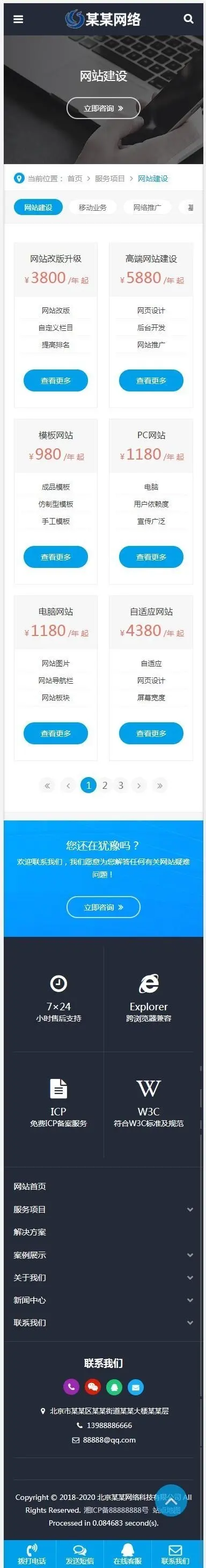 2023全新版升级（电脑+手机端）高端大气网络科技公司官网源码网站建设官网建站公司模板