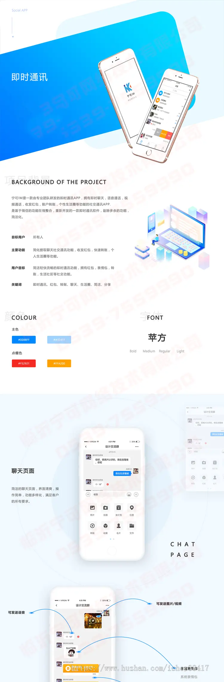 即时通讯即时通信app聊天安卓ios社交直播短视频源码支持码支付语音视频公众号