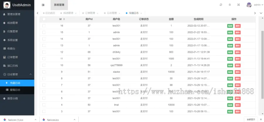 2023修复USDT源码TRC20协议ERC20协议监听自动回调usdt支付系统源码带三级分销