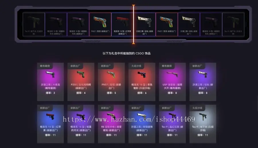 csgo开箱网 在线开箱 开饰品开皮肤 含升级系统 csgo开箱出饰品一键取回