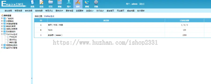 【自适应HTML5】帝国CMS手机软件APP下载类网站模板带插件ITAG/Sitemap/百度推送