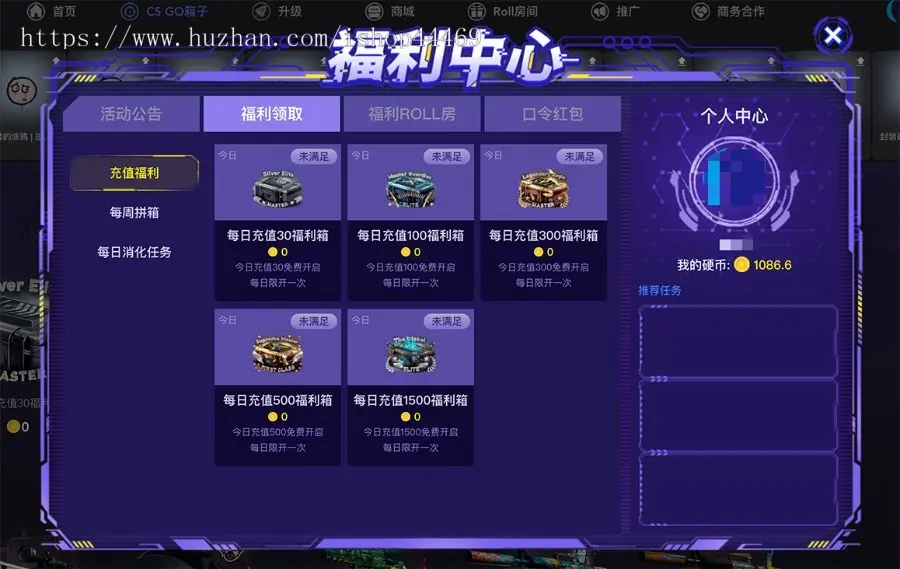 csgo开箱网 在线开箱 开饰品开皮肤 含升级系统 csgo开箱出饰品一键取回