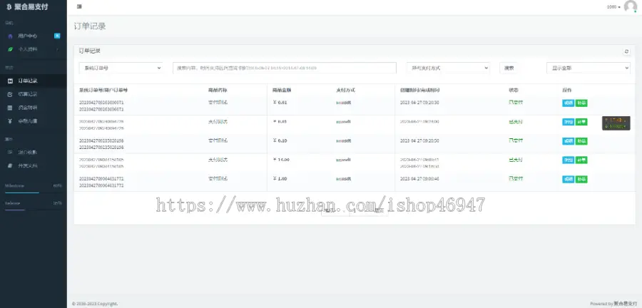 2023彩虹易支付USDT源码TRC20协议监听自动回调usdt支付系统源码