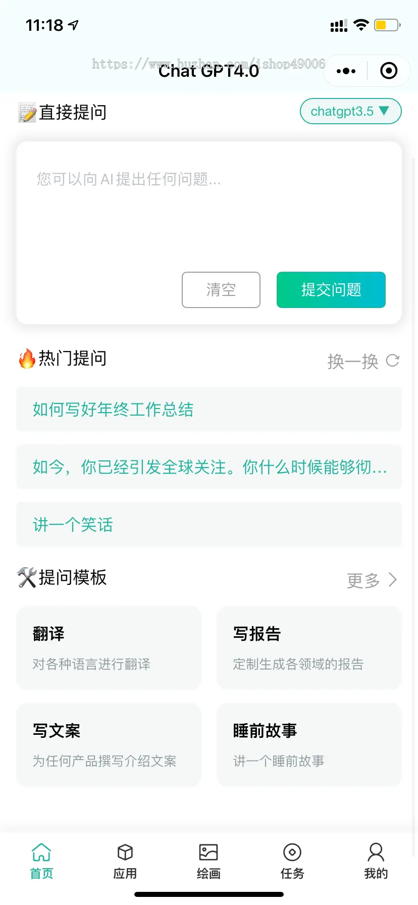 ChatGPT分销版4.0接口，Ai绘画对接MJ和SD接口，可部署公众号、H5、小程序