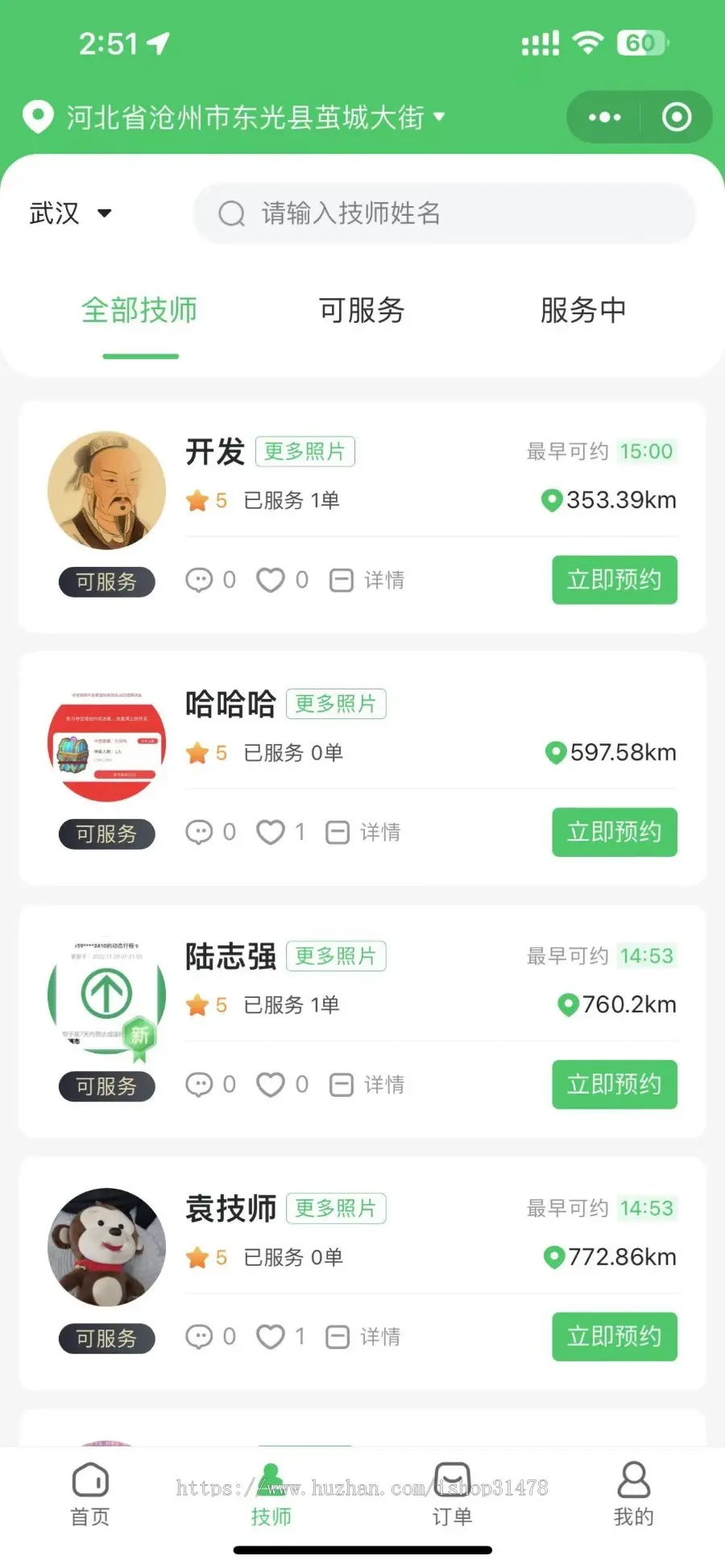 仿东郊到家同城预约推拿技师小程序源码线上同城家政上门预约足浴小程序仿东郊到家