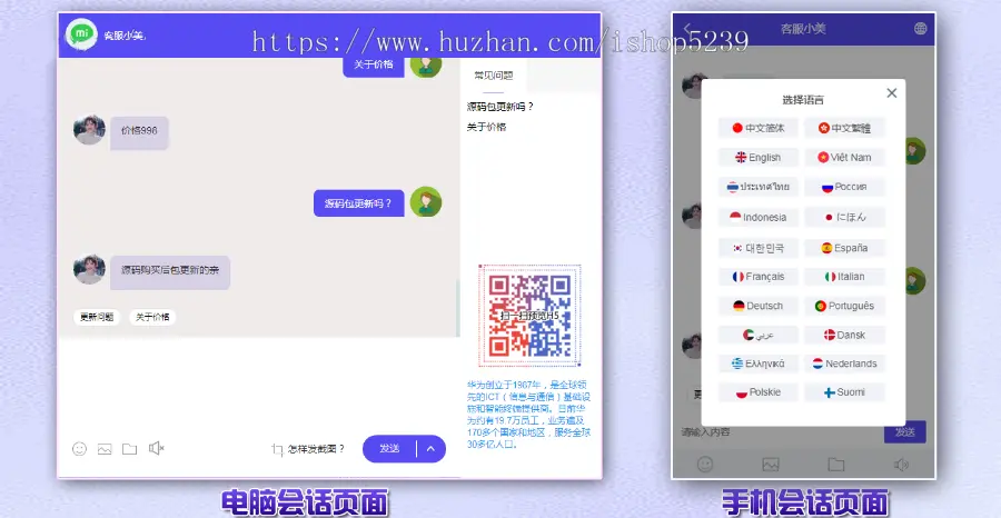 多语言版客服系统,在线客服系统源码,带智能机器人【国际二十种语言客服】