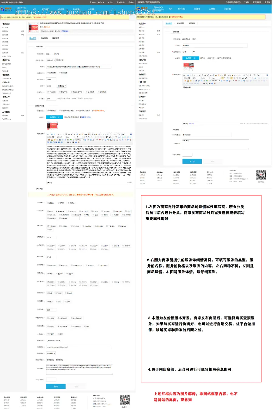 2022更新网店转让系统友价新框架精心制作天猫京东淘宝网店交易安全平台系统送手机版