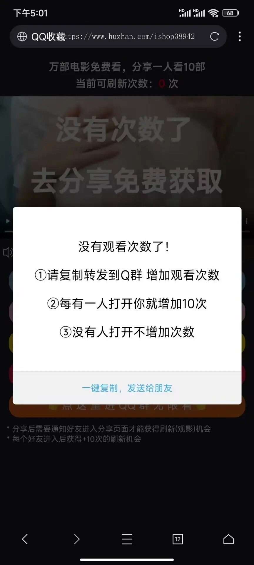 新裂变推广引流强制加群视频强制分享裂变引流程序随机美女视频分享转发打赏裂变源码